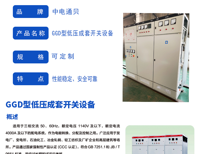 Manufacturer GGD AC Low Voltage Distribution Switchgear Outdoor Complete Equipment Distribution Cabinet Switch Cabinet Measurement Cabinet