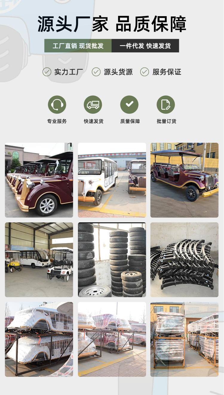 Electric sightseeing vehicle, new energy, high-end retro vintage car, sales office, tourism business reception, electric vehicle