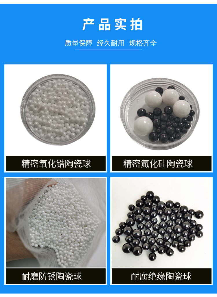 Silicon nitride ceramic ball 7.938/8/9.525/10/11/12mm bearing ceramic ball precision wear and rust prevention