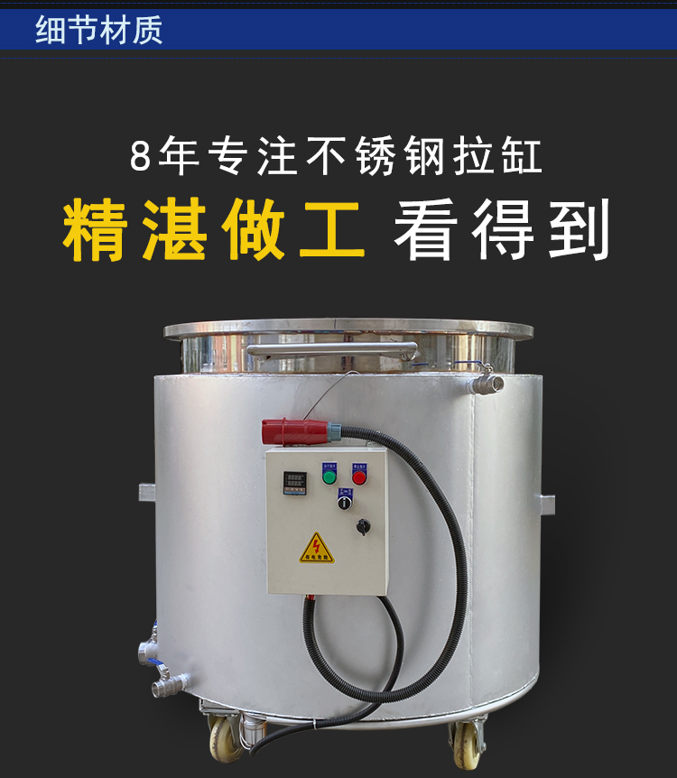 304 stainless steel temperature controlled electric heating cylinder, chemical multifunctional cold and hot cylinder, double layer thickened storage tank, customized by the manufacturer