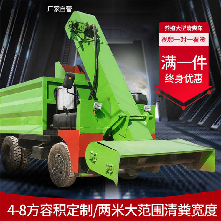 Cattle farm self-propelled manure removal truck, breeding ranch four-wheel drive shovel, cow manure removal truck