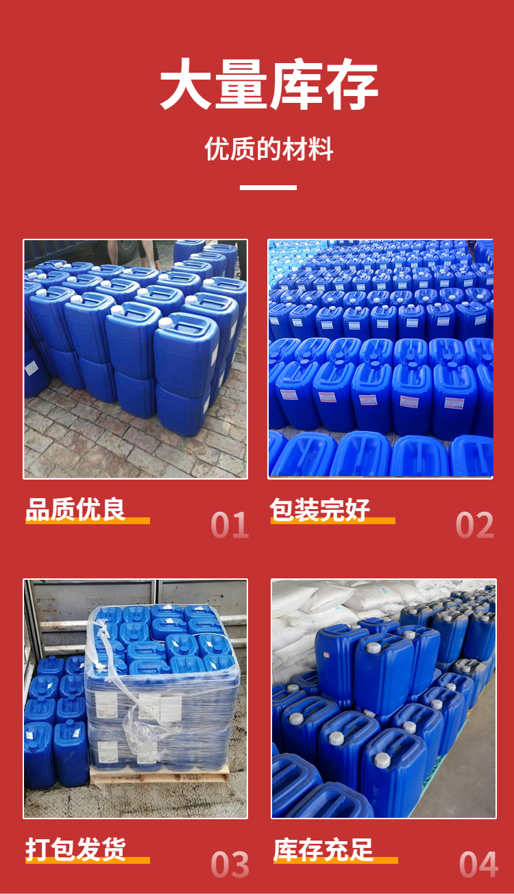 Evaporator additive, dyeing and papermaking industry wastewater, decolorization agent, flocculant, high salt mother liquor agent