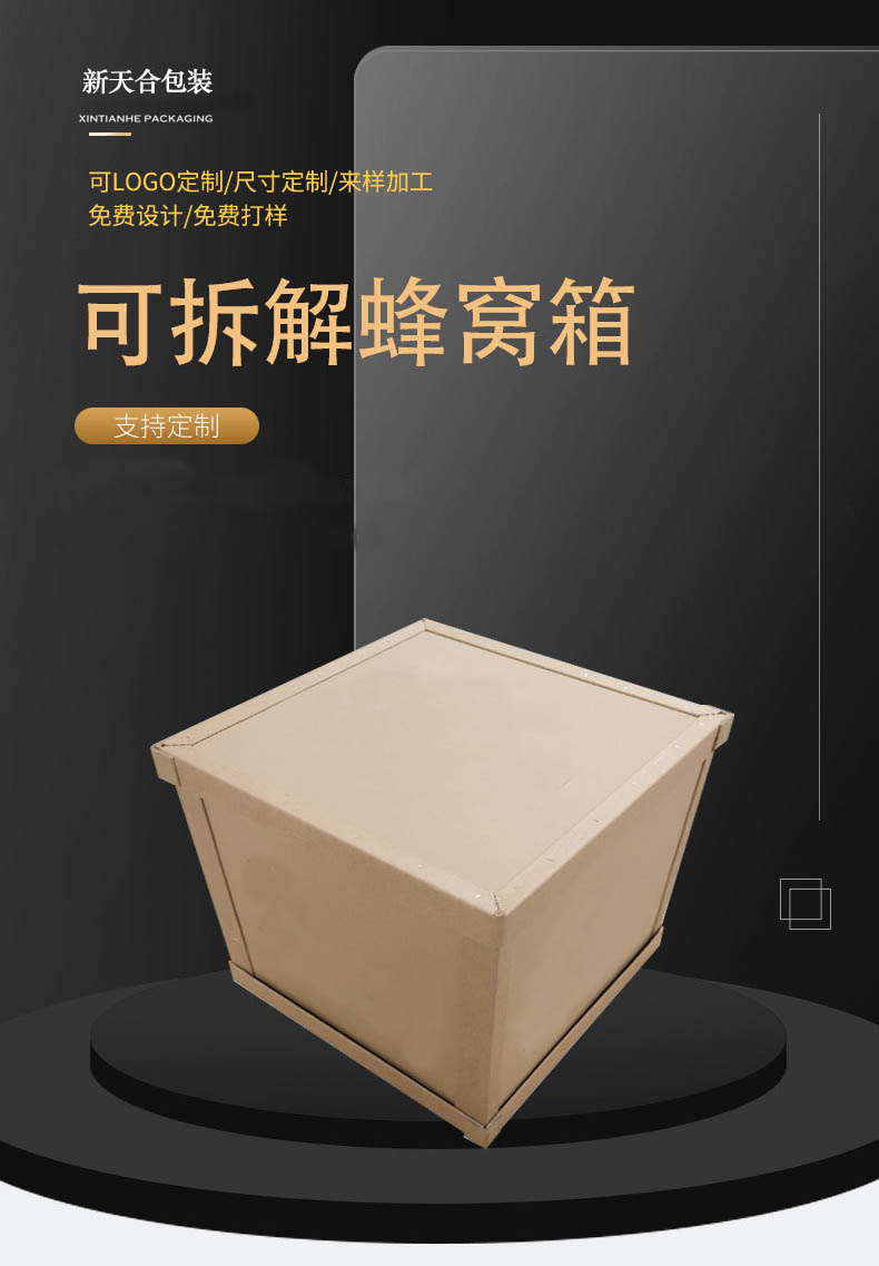 Ultra thick, ultra hard, and super large honeycomb paper assembled cardboard boxes for packaging, heavy-duty packaging, logistics honeycomb cardboard boxes