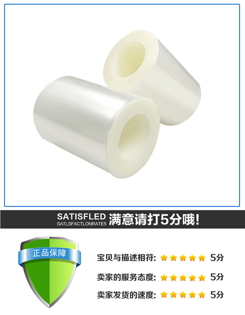 Wholesale of PE electrostatic film, plastic shell, self-adhesive PE protective film, high permeability PE electrostatic film source manufacturer