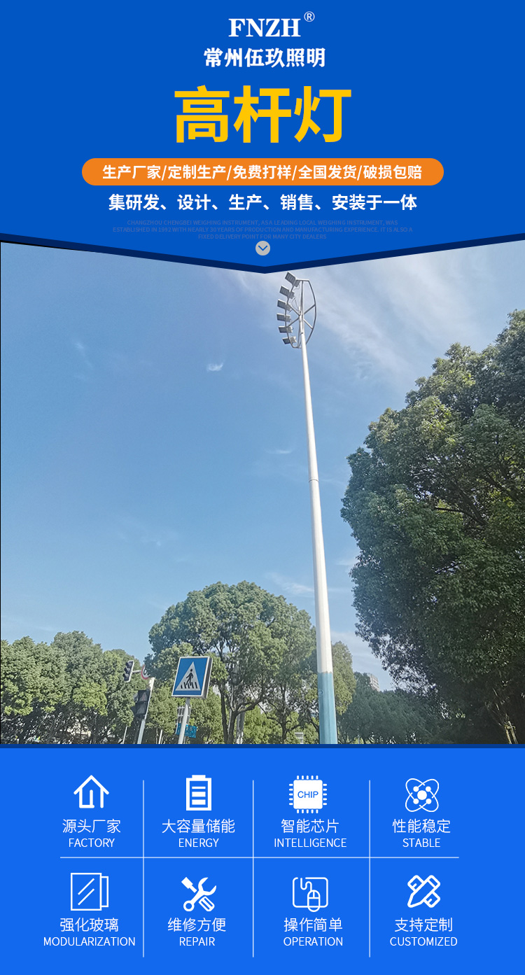 7M 8M Outdoor Basketball Court LED High Pole Light High Power Street Light Manufacturer's style and appearance can be customized according to needs