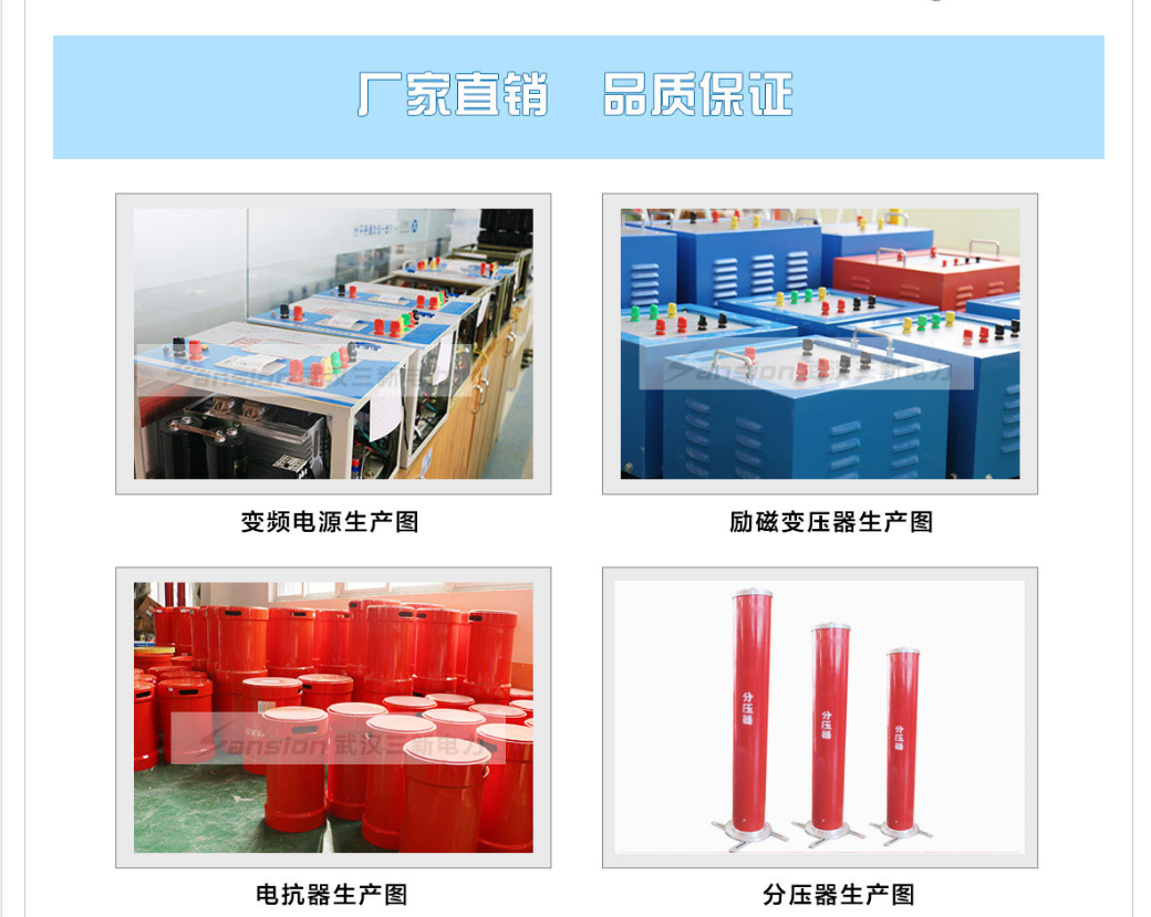 SXBP-108/108 Series Resonance Complete Test Device Frequency Conversion Resonance Voltage Withstand Test Equipment