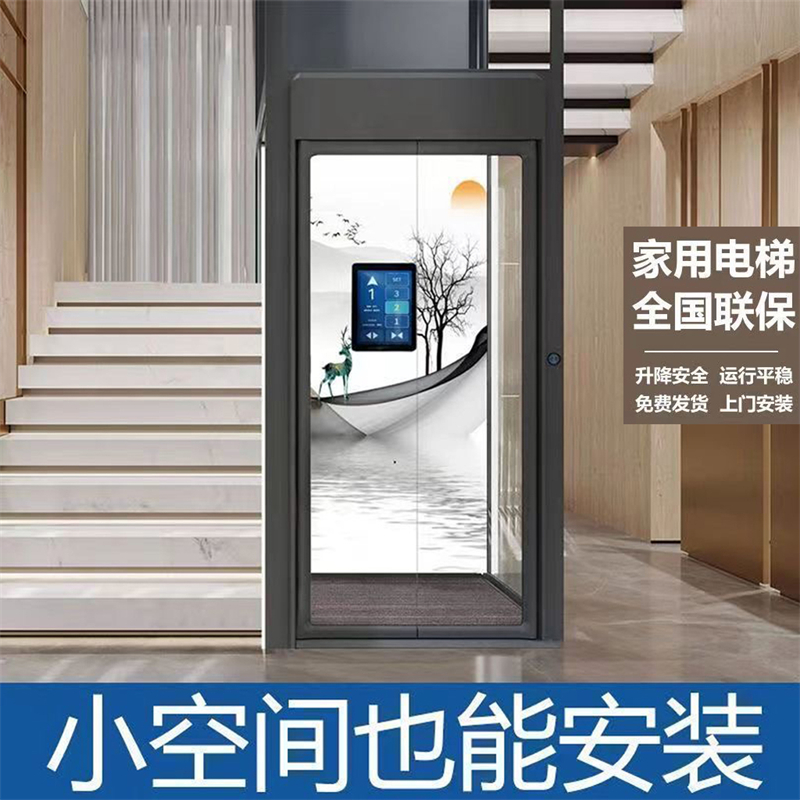 Household elevator, second floor, attic, duplex, third floor, fourth floor, hydraulic elevator, Shenghan Machinery