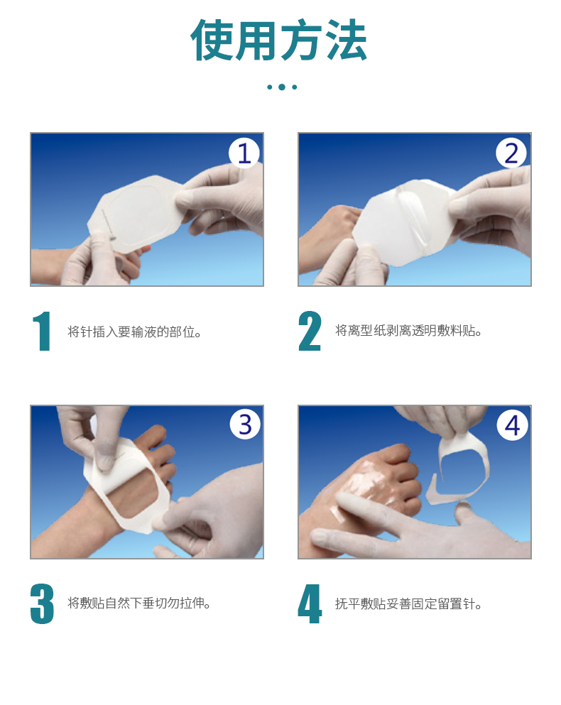 Huawei Huchuang Waterproof and Antibacterial Infusion Medical Retaining Needle Sticking Transparent and Sterile Dressing with a Hanging Net of 6X7cm