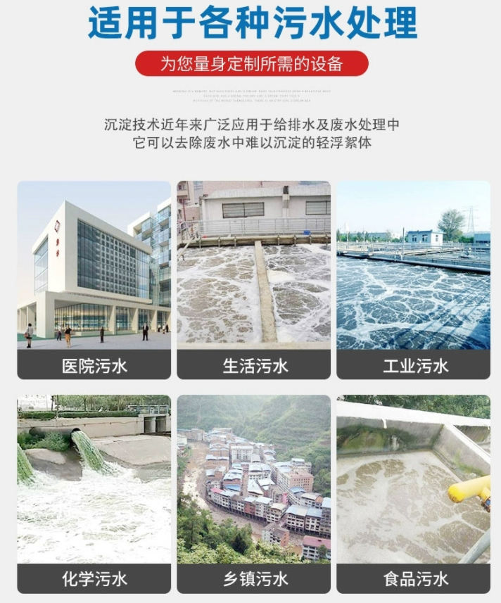 Integrated township and rural municipal sewage treatment equipment, aquaculture wastewater treatment equipment