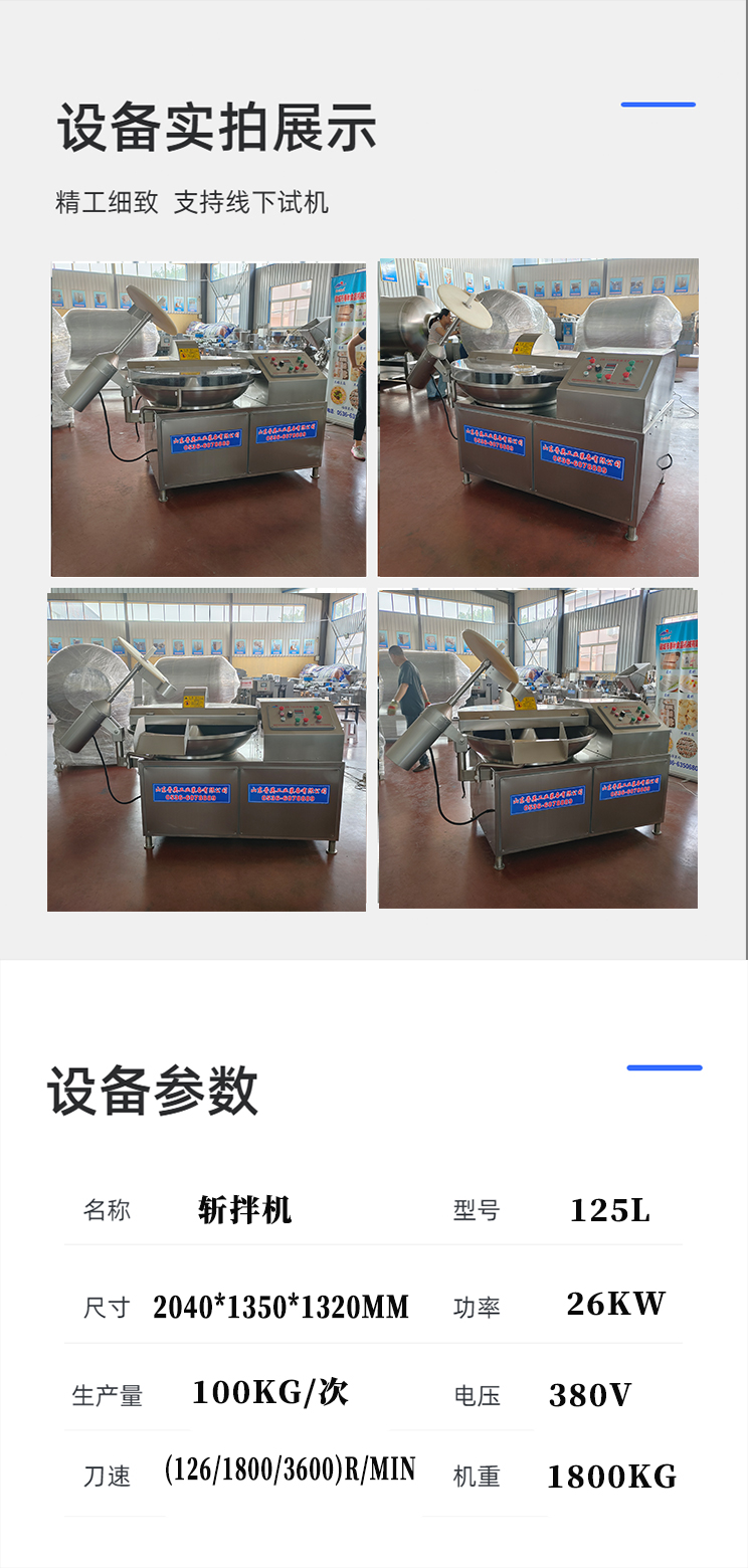 Commercial multi-function Beef ball chopping and mixing machine sausage meat products emulsification equipment thousand page tofu pulping chopping and mixing equipment