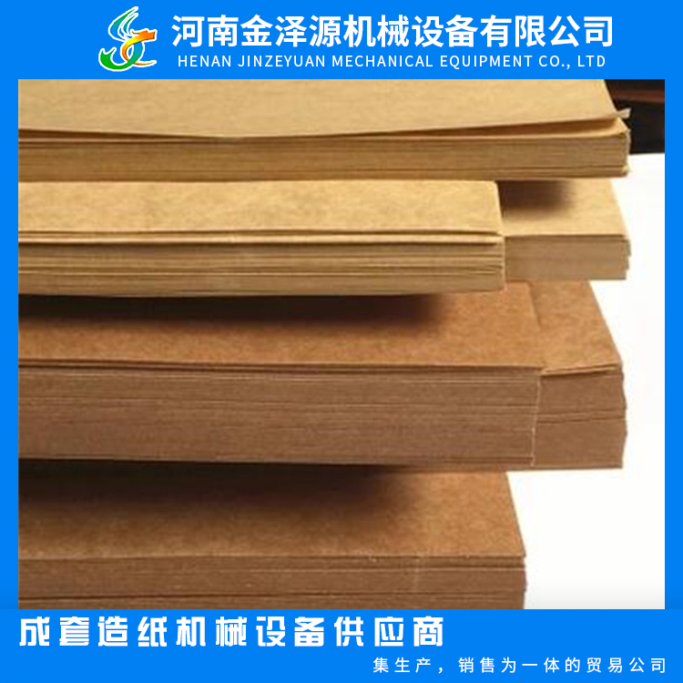 3000 type (100TPD) Kraft paper testing base paper corrugated machine production line