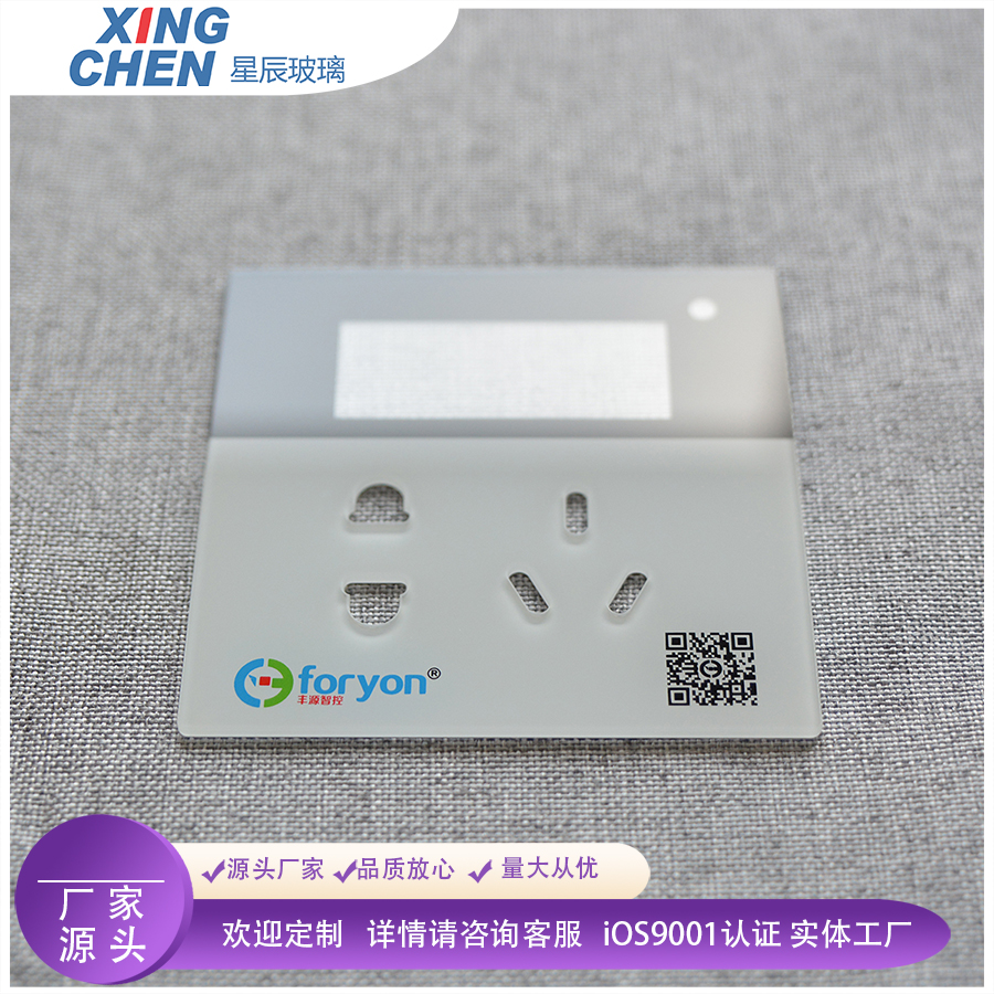 Star customized wall socket with tempered glass surface cover, five hole switch socket, glass disc