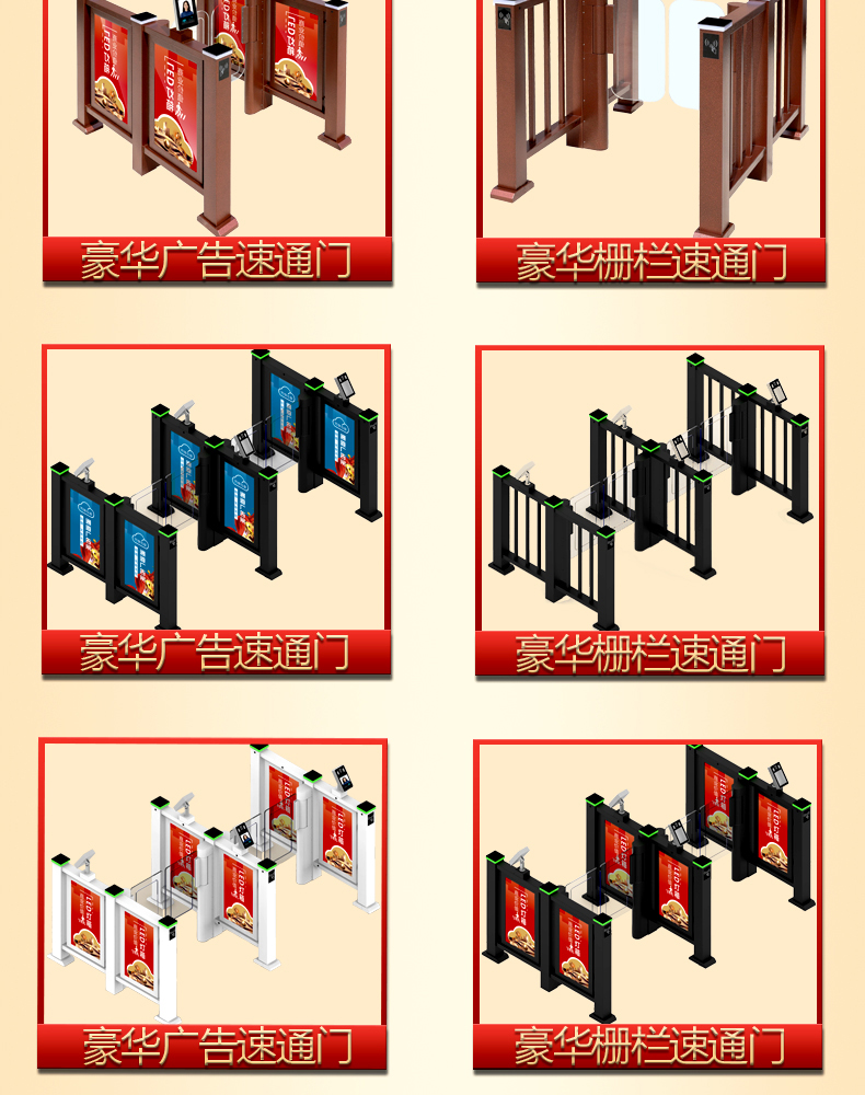 Advertising quick access door, office building entrance and exit gate, face recognition fence, advertising door