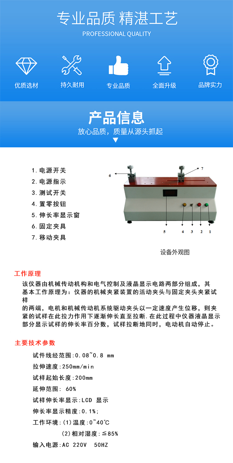 Wire elongation testing machine Lainbituo 3.2 Wire tensile testing automation equipment directly supplied by the manufacturer