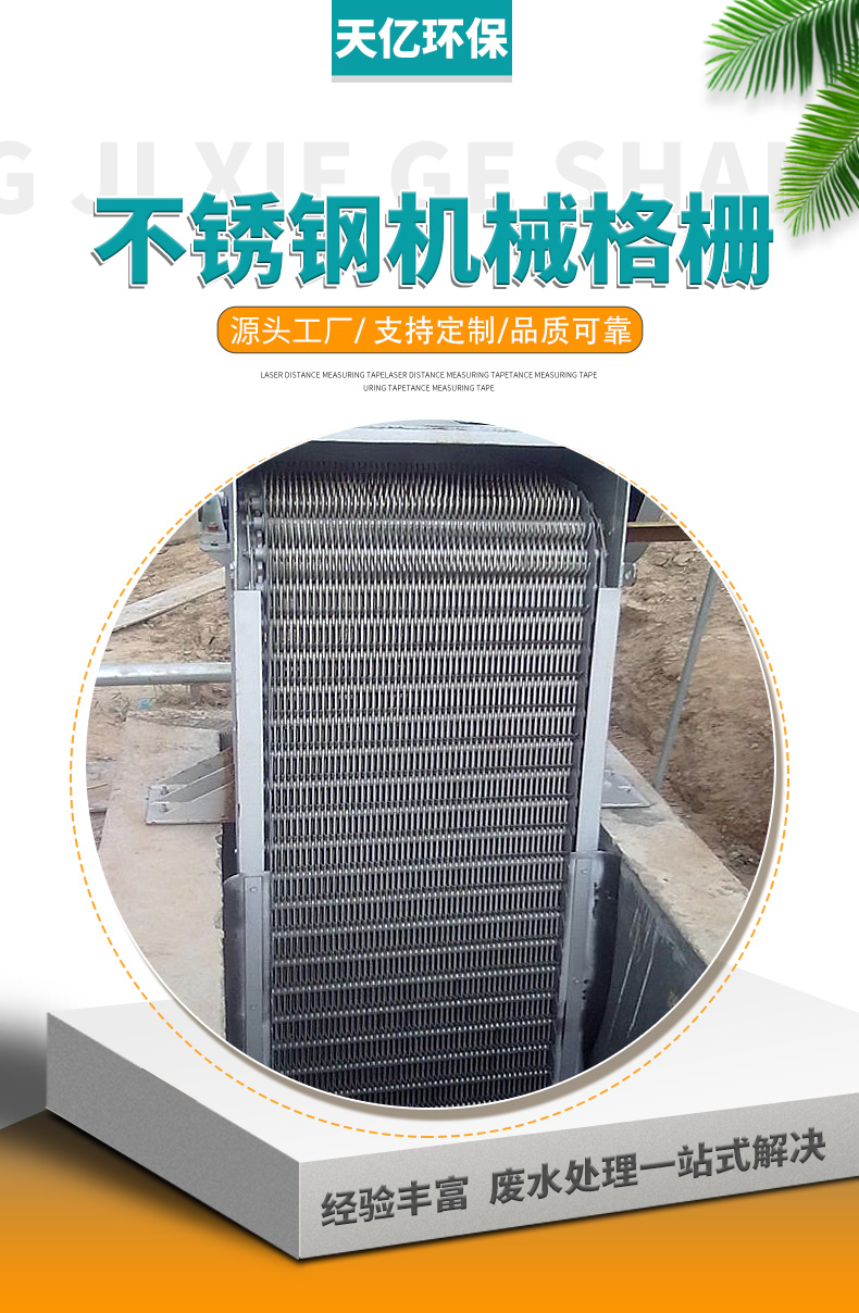 Grid machine rotary mechanical grid stainless steel grid cleaning machine sewage treatment rake teeth electric cleaning machine