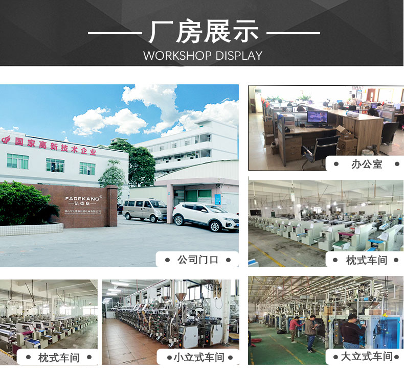 Fadekang Plant Juice Liquid Fruit and Vegetable Powder Enzyme Jelly Liquefaction Automatic Filling and Packaging Machine