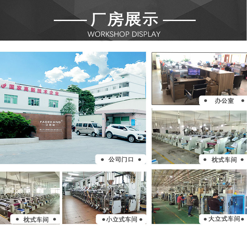 Fadekang soy sauce small bag liquid filling machine Industrial lubricating oil bag packaging machine