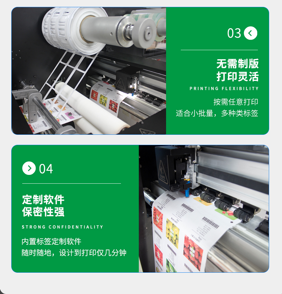 四色卷筒标签打印机	设备稳定　机器操作简单	惠佰数科