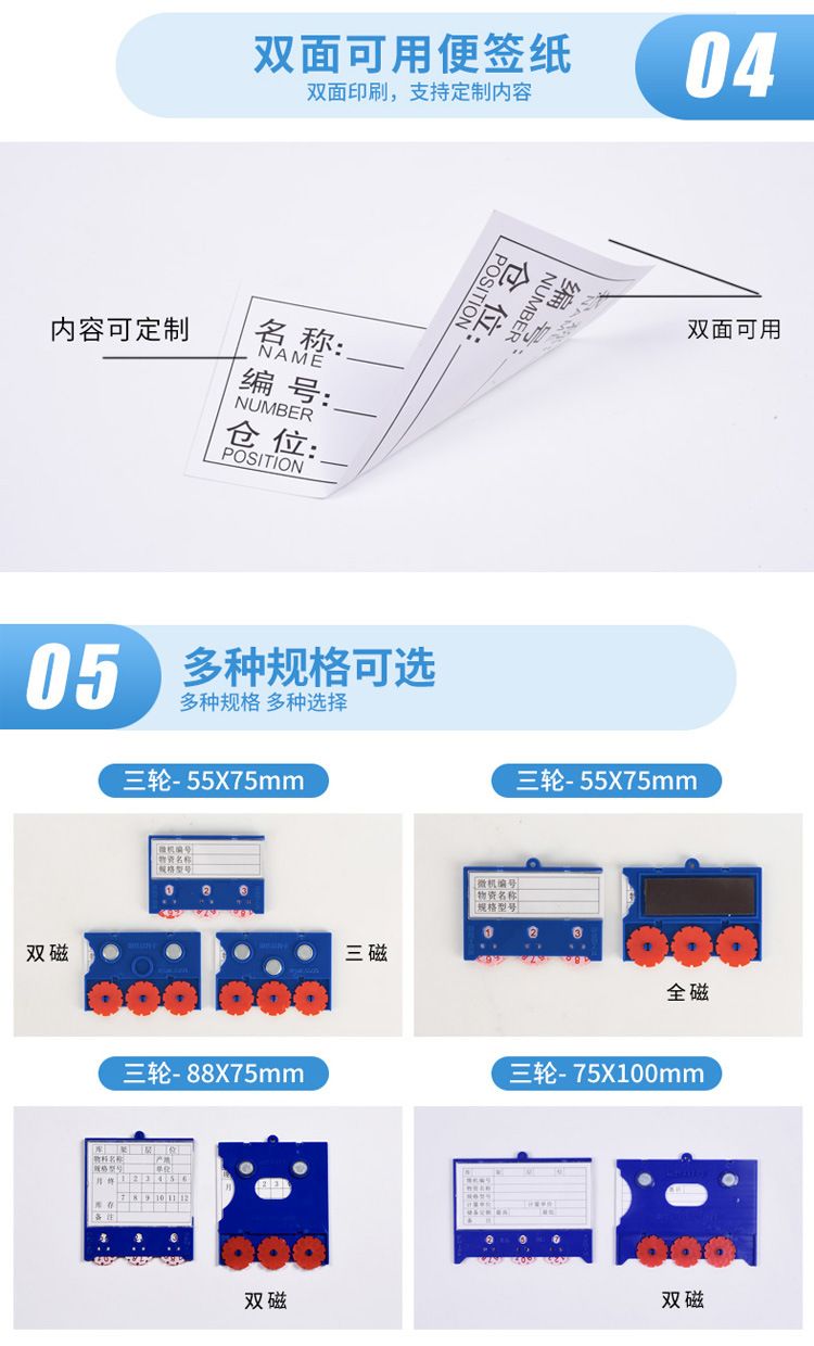 Source manufacturer's magnetic activity card warehouse with wheels, strong magnetic shelf labels, counting, classification, and material location labels