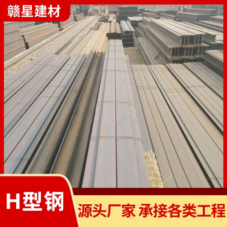 高频焊H型钢 热轧建筑钢材 钢铁市场供应 建筑工程用