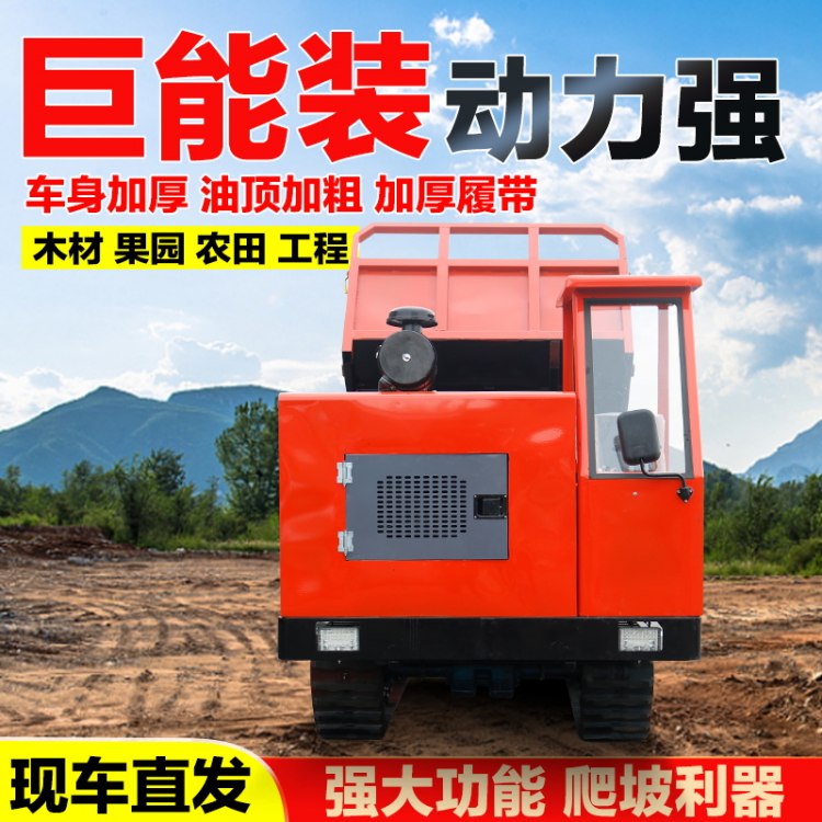 6吨履带运输车 全地形山地越野爬坡王 农田果园履带车拉木材