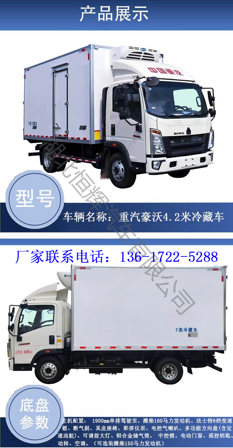 Heavy Duty Truck Haowo Refrigeration Truck Blue Brand High horsepower Cold Chain Truck Seafood Frozen Food Box Insulation Transport Vehicle Manufacturer