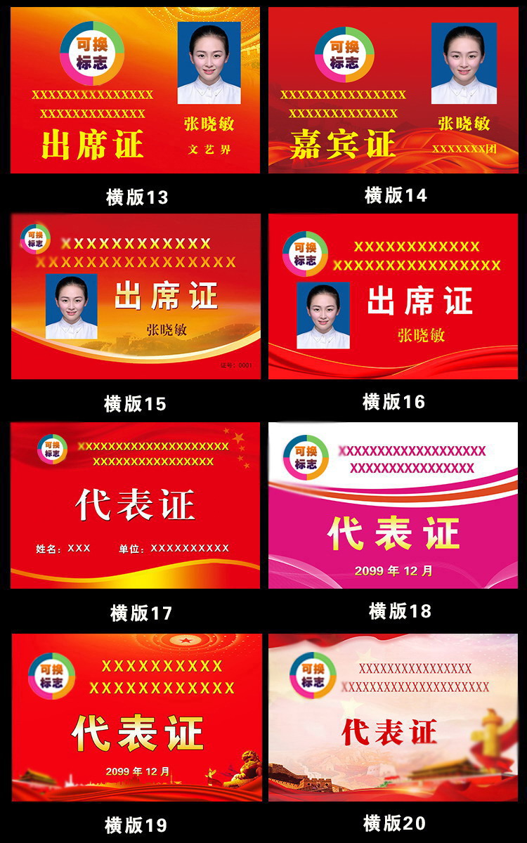 PVC representative certificate stamping, attendance certificate inspection certificate work witness card customization, guest card customization, work card double-sided customization