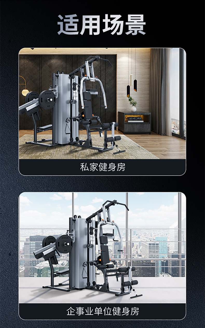 Shuhua Gym Strength Fitness Comprehensive Training Equipment Multifunctional Integrated Sports Equipment Set 5201