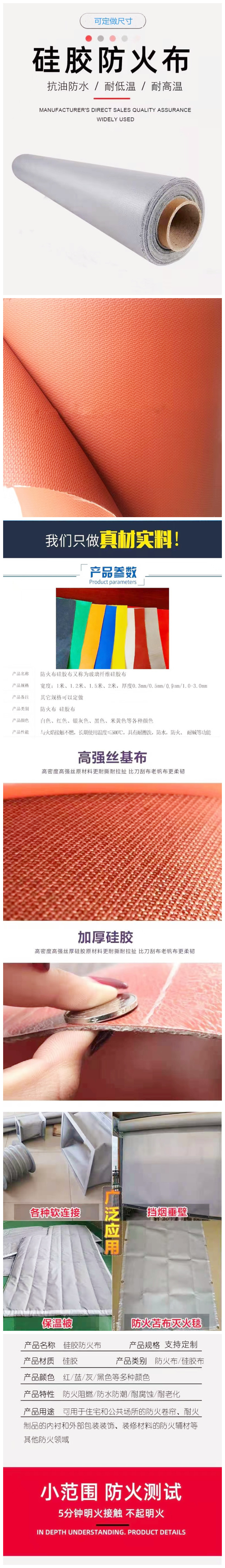 High insulation performance, UV and electrostatic resistant, Dingcheng PVC silicone fireproof cloth 0.8mm