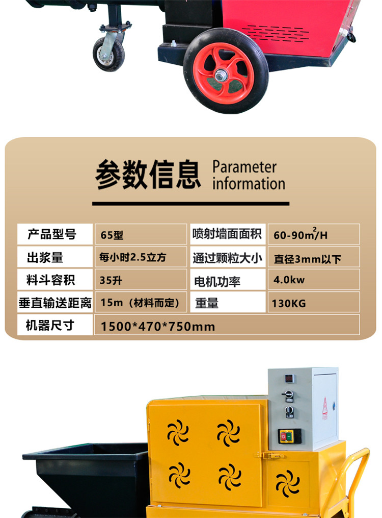 Mortar plastering machine, pre mixed mortar spraying machine, concrete spraying machine, Moyang