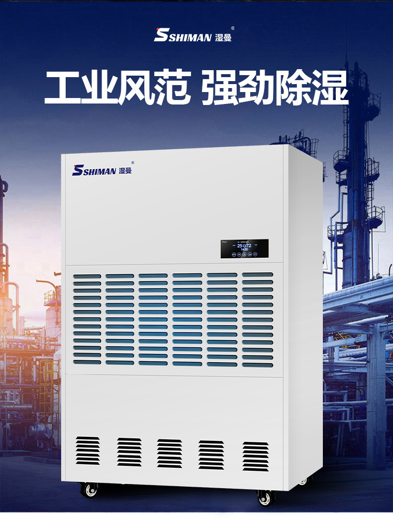 Wet man industrial Dehumidifier dehumidifier high-power factory warehouse basement commercial villa