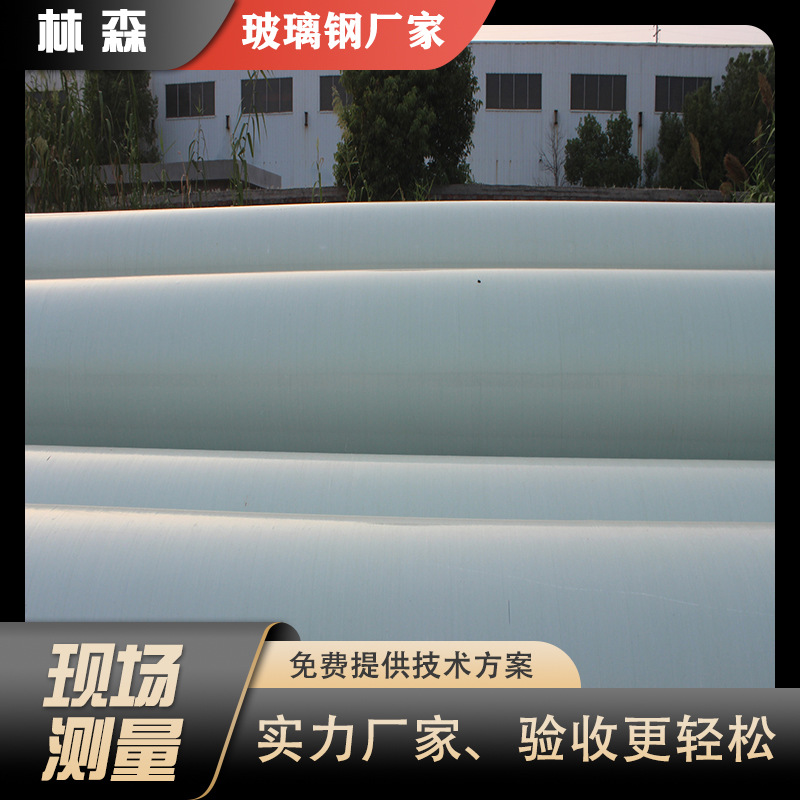 林森生产 有机玻璃钢圆管 耐酸碱 高强度管道 环保行业除臭