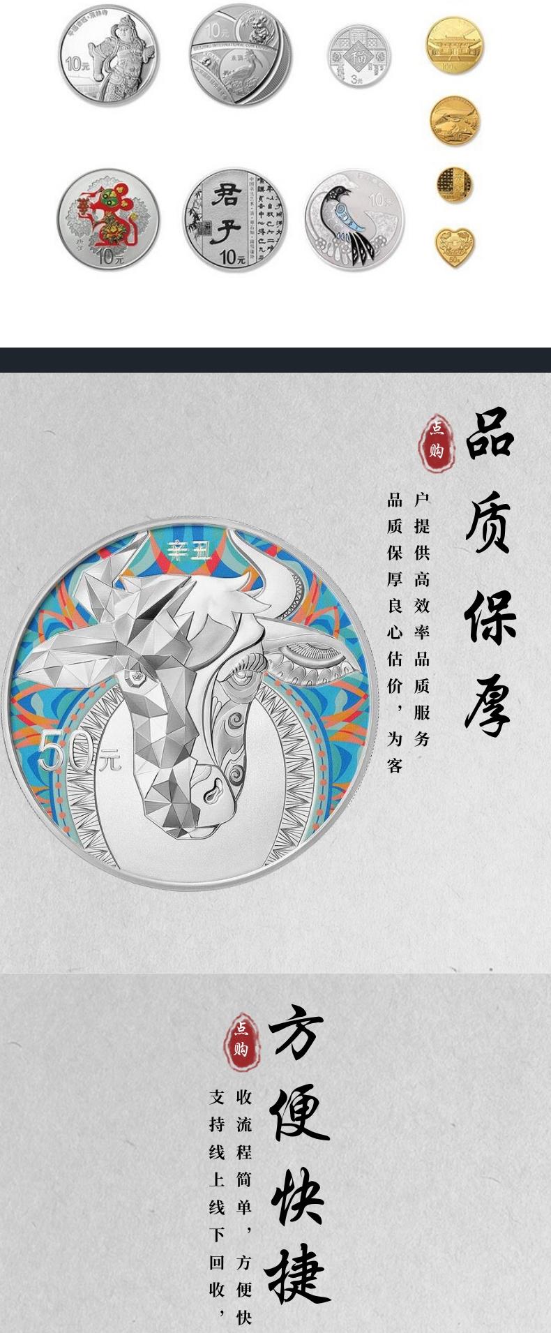 Purchase of gold and silver Commemorative coin in the series of modern Chinese famous paintings One half ounce Dodecagon gold coins