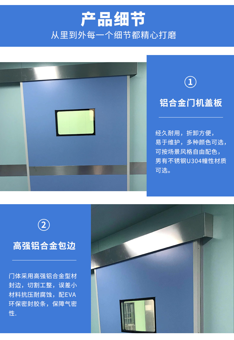 Operating room experimental medical mechanism electric translation airtight door, steel automatic induction purification door, sealed clean door