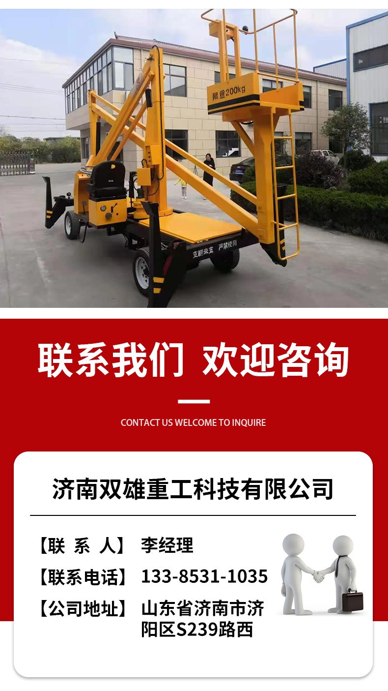 Curved arm elevator Curved arm work vehicle maintenance High altitude work platform Climbing vehicle can be processed and customized