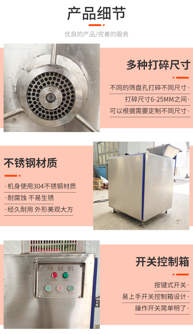 Pepper grinder, shredding, slicing, grinding machine, food factory customized supply of hot pot base material, shredded chili processing equipment