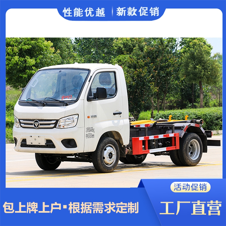 Foton Xiangling hook arm Garbage truck can carry multiple large compartments for cash collection