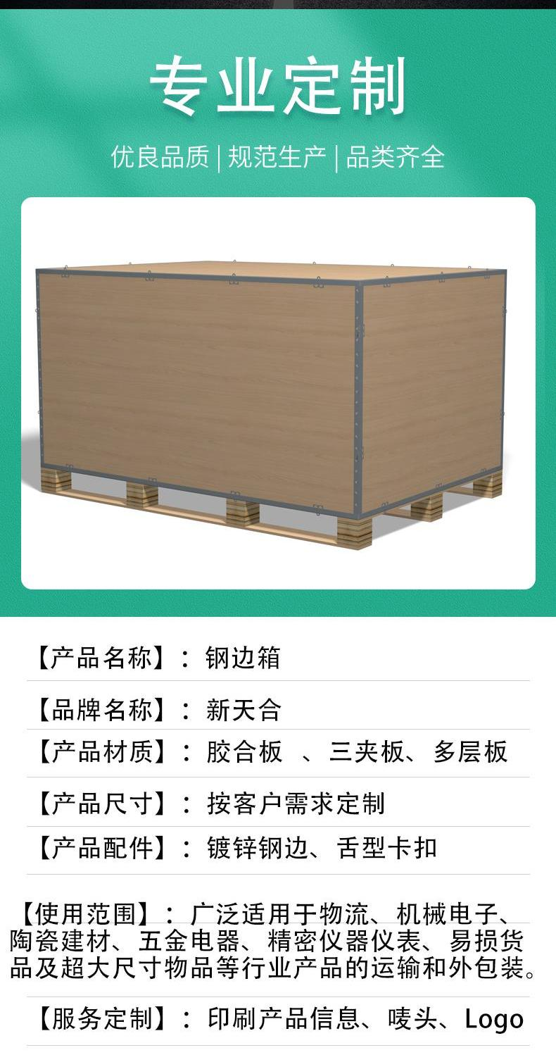 Customized fumigation free wooden box for export, logistics, packaging, transportation, steel edge buckle, plywood, detachable assembly, packaging