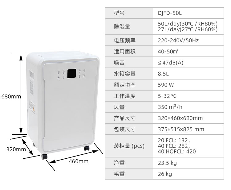 Dongjing household small dehumidifier basement villa bedroom dehumidifier high-power moisture-proof dry clothes dehumidifier