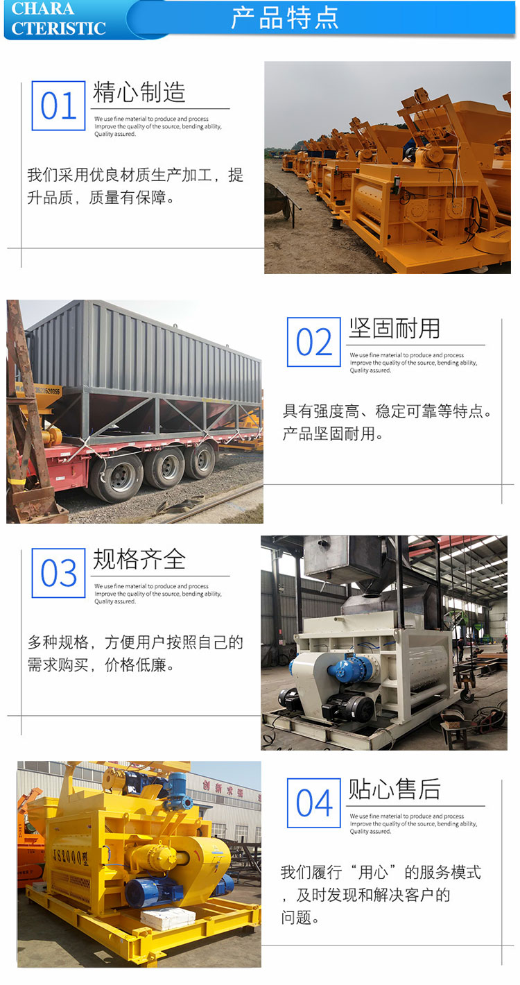 Ruiding Machinery JS mortar mixer cement sand and gravel forced mixing equipment