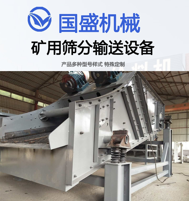 Mining stone vibrating screen coal yard High efficiency and low noise screening equipment for raw coal in coal mines