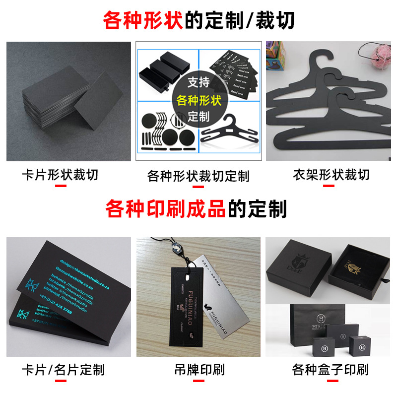 Chuangcai 80g-450g black kraft paper with double-sided transparent black folding resistant specifications, complete black cardboard