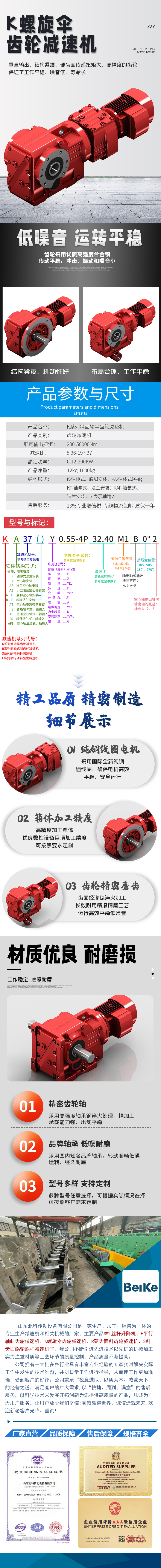 K37K47K57K67 Turbine Right Angle Reducer Spiral Bevel Gear Reducer Source Factory Non Standard Customization