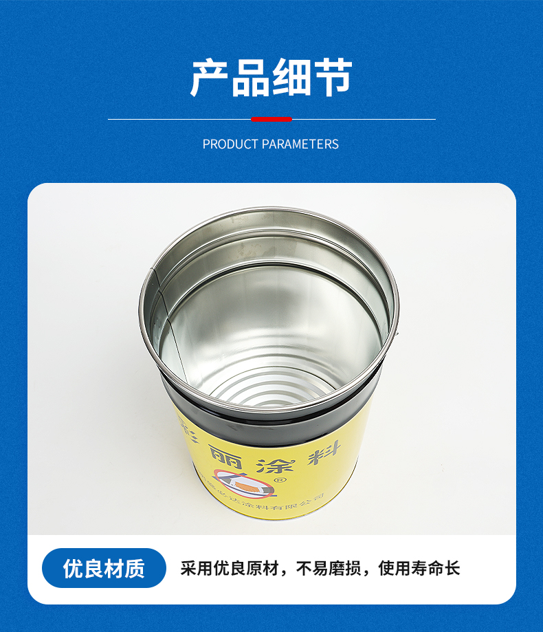 Jinyang Chemical Paint Bucket Coating Floor Paint Packaging Bucket Customization Based on Drawing and Sample