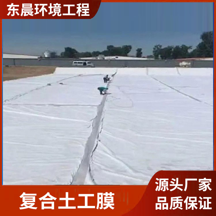 Composite geotextile film, geotextile HDPE film, 400g, 500g, 800g, artificial lake anti-seepage, one cloth, one film