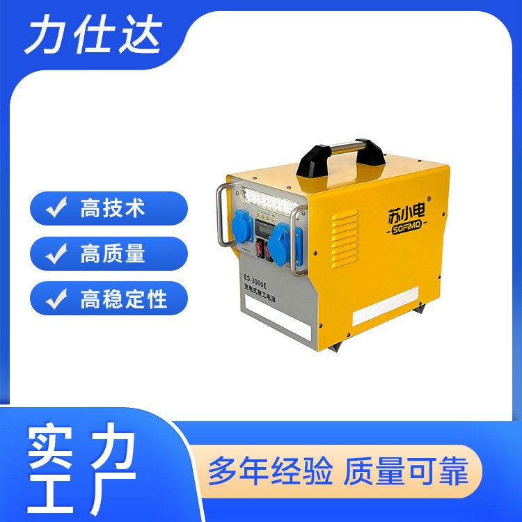 ES-3000E储能式一体化焊接电源 直流逆变式临时用电装置 可定制