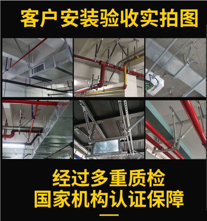 Shunyan, seismic support, fire protection pipeline, cable tray, ventilation pipeline, C-shaped steel