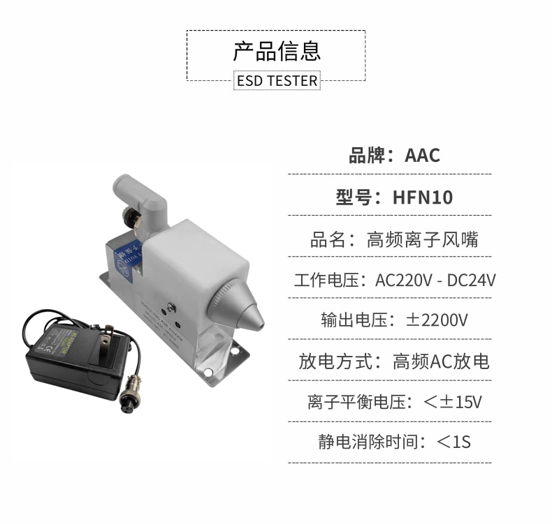 AAC-HFN10 high-frequency electrostatic elimination ion air nozzle Micro electrostatic removal AC ion air nozzle