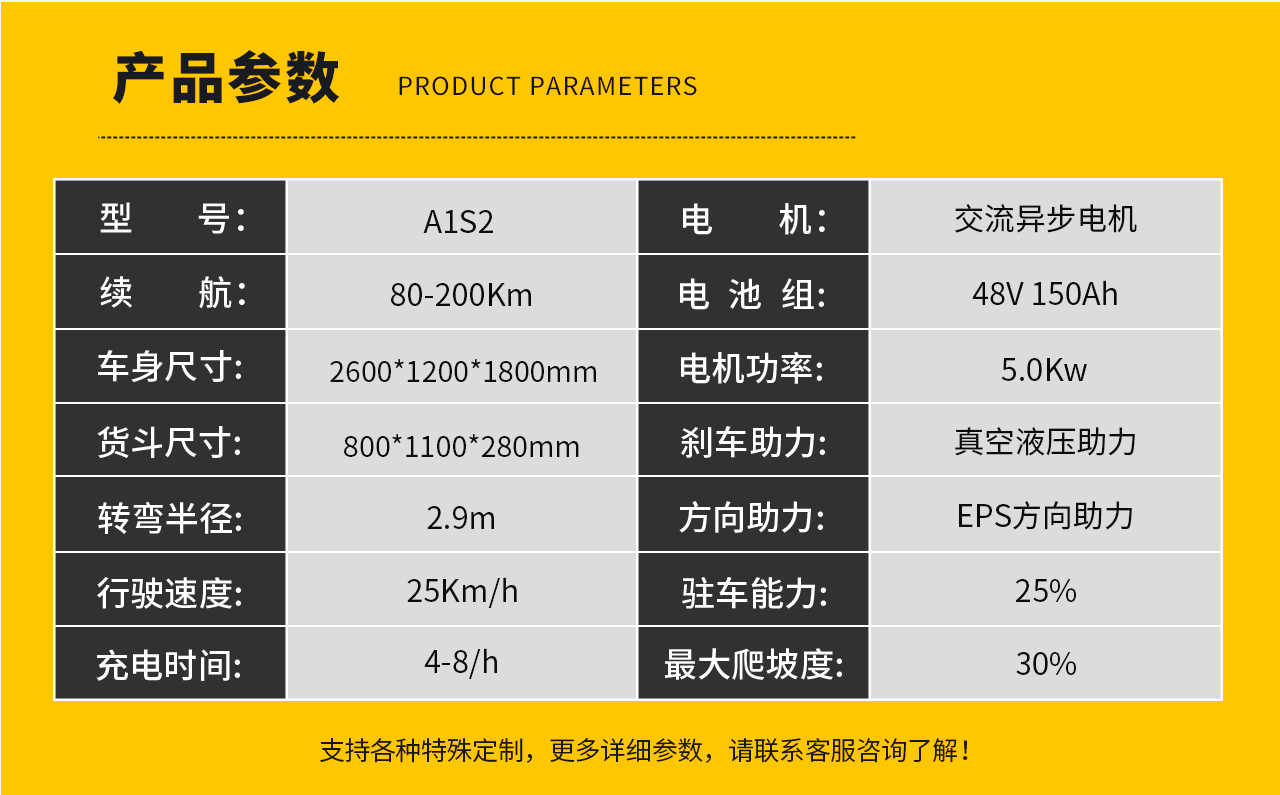 Donglang New Energy Type A 2-seater Electric Patrol Truck - Scenic Area Logistics Sightseeing Vehicle - A1S2