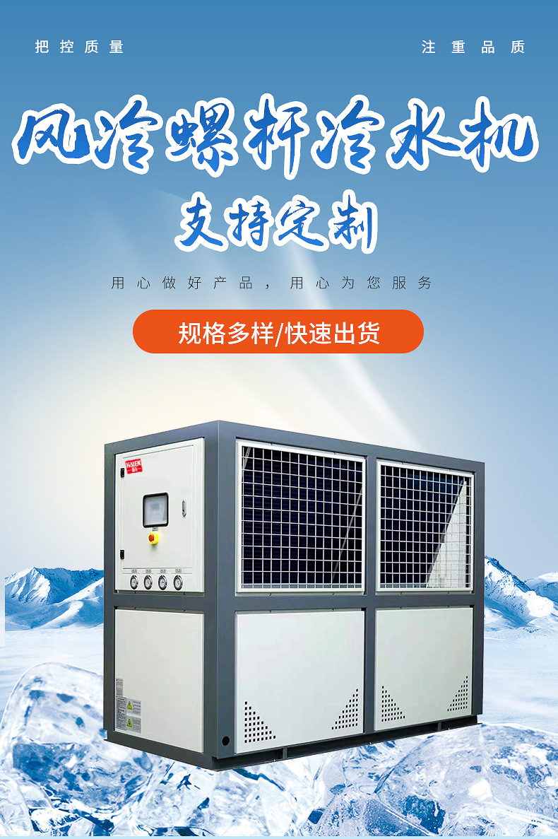 Customized 140 pieces of air-cooled evaporative cooling unit for air-cooled chillers Cost of air-cooled screw chillers